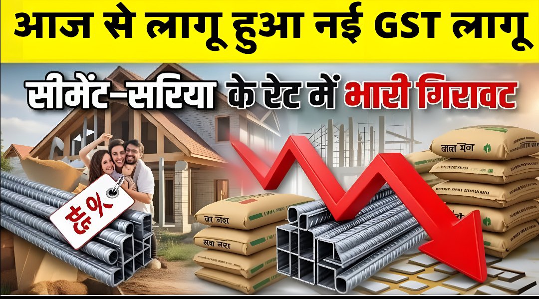 Cement price today, India market Sariya cement price 2026, sariya cement price Today , india market sariya cement price,2026,